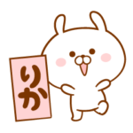 ★りか★の為の名前スタンプ