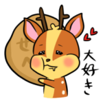 せんべい好き★シカリカ