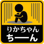 が使う動くピクトスタンプ
