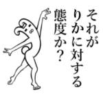 さんの敬語女子！