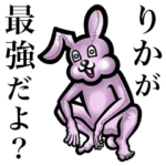 毎日つかえるよ！