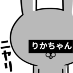 ちょっと訳ありな