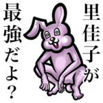 毎日つかえるよ！