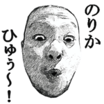 に送るウザすぎスタンプ