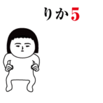 「りか」が動くよ5.