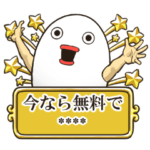 たまごです。 カスタムスタンプ