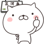 ぬこころ　 三河弁