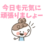 デカ文字×敬語スタンプ