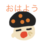 サキンス文字入りスタンプver2