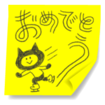 付箋でポン　おめでとう／ありがとう