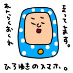 ひろゆき専用セットパック