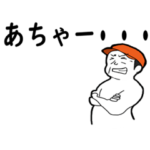 動く　ボートレースおじさんスタンプ