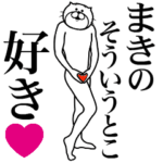 に送る面白いスタンプ