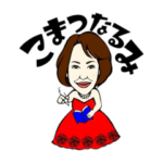 なるみんの記念スタンプ♪