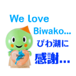 全国植樹祭しがＰＲ大使　うぉーたん