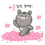 ガオーン、新年の挨拶をしましょう！