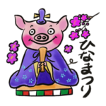 豆金豚牧場ポーくんのスタンプ★2022年3月