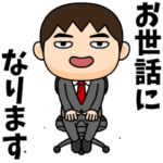 芋ジャージを脱いだサラリーマン