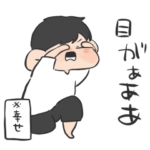 推しが尊い男の子のスタンプ