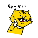 虎ねこ野球観戦スタンプ vol.2