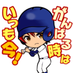 動く！！ スポーツ応援スタンプ （野球）