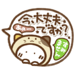 三毛猫かぶるん吹き出しメッセージ