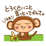 名古屋でごザル