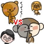 国税局員なサルvsクマ社長