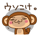 名古屋でごザル No.2