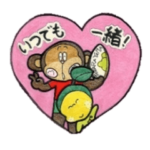 ゆずきっちゃん＆さるびーのあいさつ