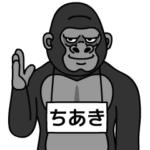 ゴリラの名前は