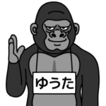 ゴリラの名前は