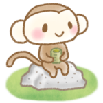 かわいいおさるのスタンプ5