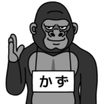 ゴリラの名前は