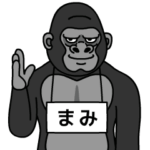 ゴリラの名前は