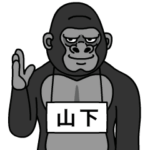 ゴリラの名前は