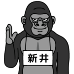 ゴリラの名前は