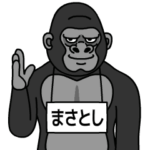 ゴリラの名前は