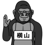 ゴリラの名前は