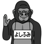 ゴリラの名前は