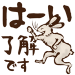 でか文字☆鳥獣戯画