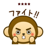 さるなのだ！13 カスタムスタンプ2