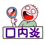 この症状は病気？病院に行った方がいい？