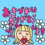 かわいい日常会話スタンプ336