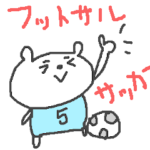 フットサル／サッカークマさん<水色ユニ編>