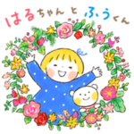 仲良しともだち　はるちゃんとふうくんの春