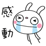 もっとほめる☆ふんわかウサギ