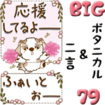 シーズー犬 79『ボタニカル風』