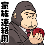 サラリーマン・ゴリオ