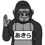 ゴリラの名前は